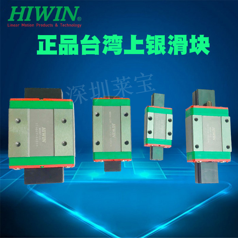 台湾HIWIN上银导轨滑块HGH15CA HGH20CA HGH25CA直线导轨线性滑轨
