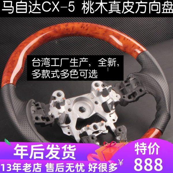 适合马自达CX方向盘真碳纤维CX5代内饰方向盘改装专用,汽车零部件/养护/美容/维保,方向盘,淘宝优惠券,粉丝福利购,淘宝优惠卷
