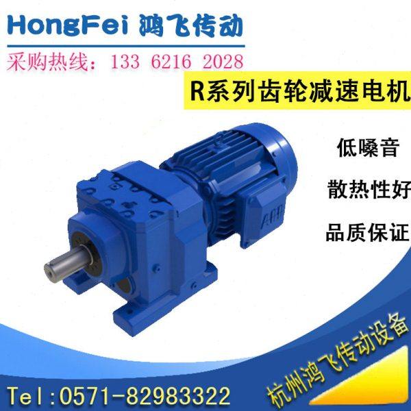 硬齿面变速箱卧式R17 27 37 47螺旋齿轮减速机斜齿轮蜗轮电动牙箱,五金/工具,齿轮减速机,淘宝优惠券,粉丝福利购,淘宝优惠卷
