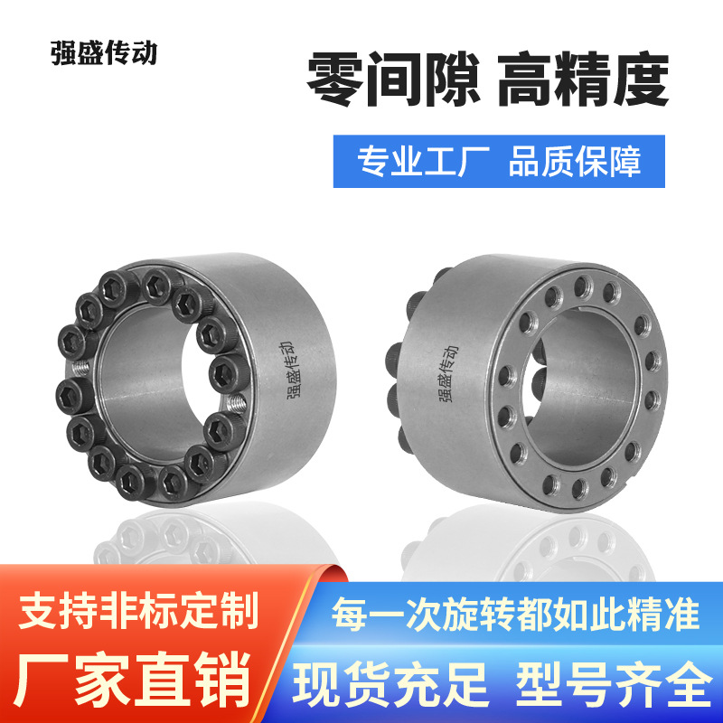 MLAT双锥度胀紧套大扭矩PLADN动力锁胀紧涨紧套国产高精度