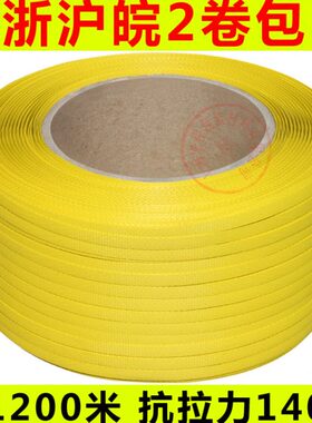 打包带机用黄色打包带pp机用带自动打包带编织捆扎带包装带pp带
