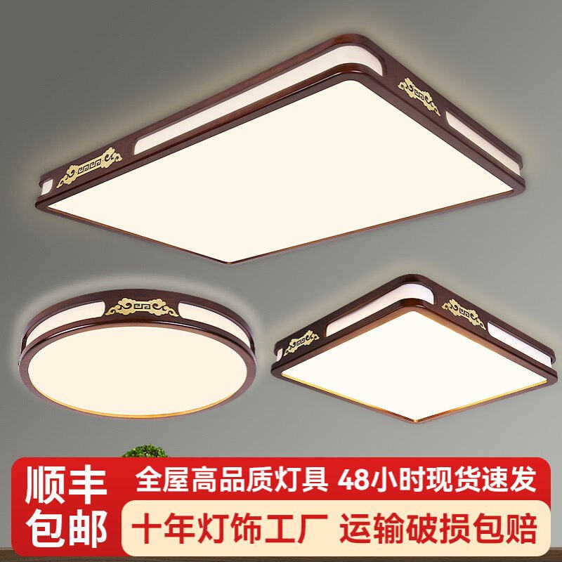 新中式客厅灯大厅主灯2025新款大气实木中国风卧室吸顶灯全屋客厅