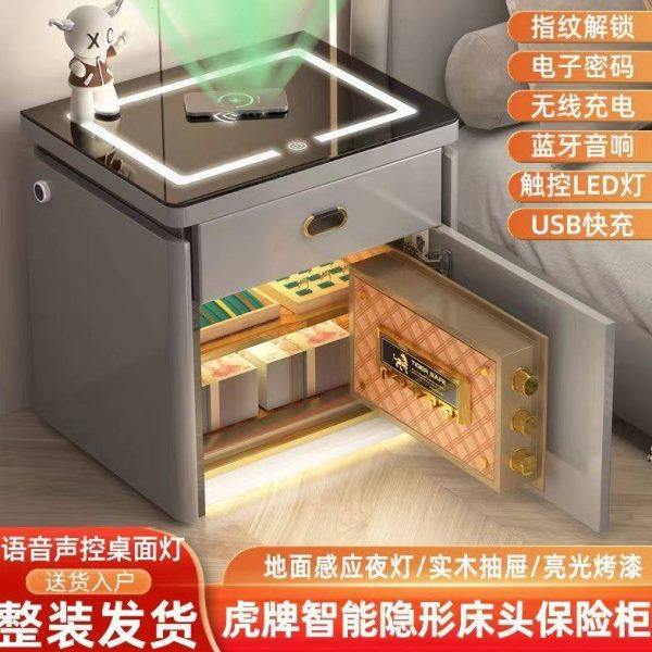 智能床头柜隐藏式保险柜一体密码指纹锁卧室简约现代多功能保险箱,住宅家具,智能床头柜,淘宝优惠券,粉丝福利购,淘宝优惠卷