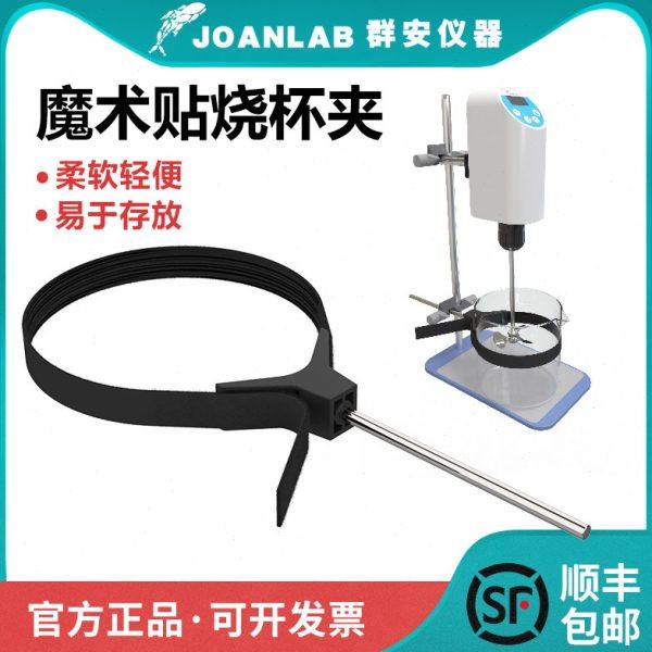 群安仪器烧杯夹实验室圆柱形固定夹可调节万用夹实验用铁架台夹子,五金/工具,其它仪表仪器,淘宝优惠券,粉丝福利购,淘宝优惠卷