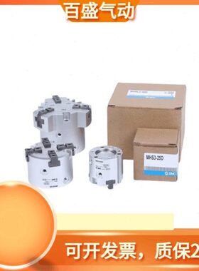 手指气缸MHS2/MHS3/MHS4/MHSL3/MHSH3-50D/63D/80D/100D/125D