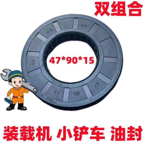 组合47*90*15油封装载机变速箱变矩器油封波箱输出轴油封47*90*10,五金/工具,密封件,淘宝优惠券,粉丝福利购,淘宝优惠卷