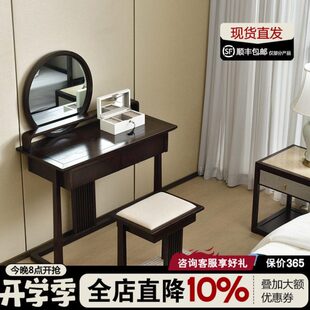新中式实木梳妆台家用卧室现代简约民宿2023新款白蜡木小型化妆桌
