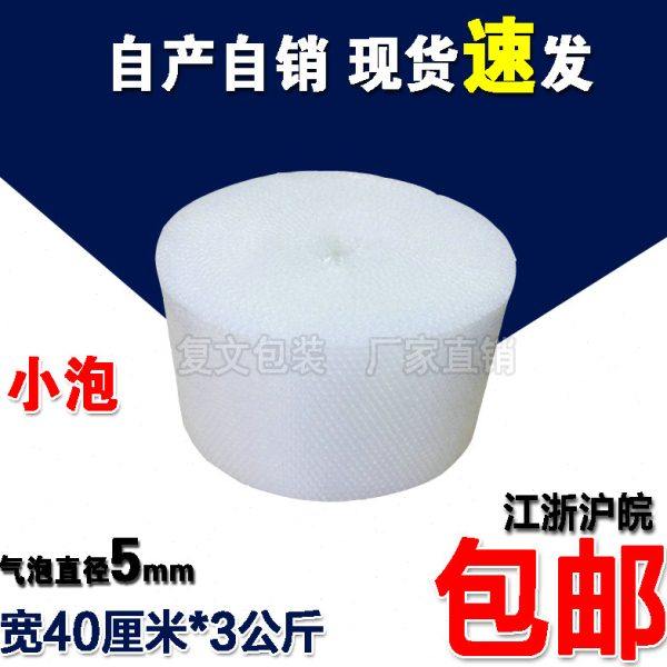 新料加厚泡泡纸气泡膜气泡垫小泡泡沫- 宽40cm 长100米 约3公斤卷,包装,气泡膜,淘宝优惠券,粉丝福利购,淘宝优惠卷