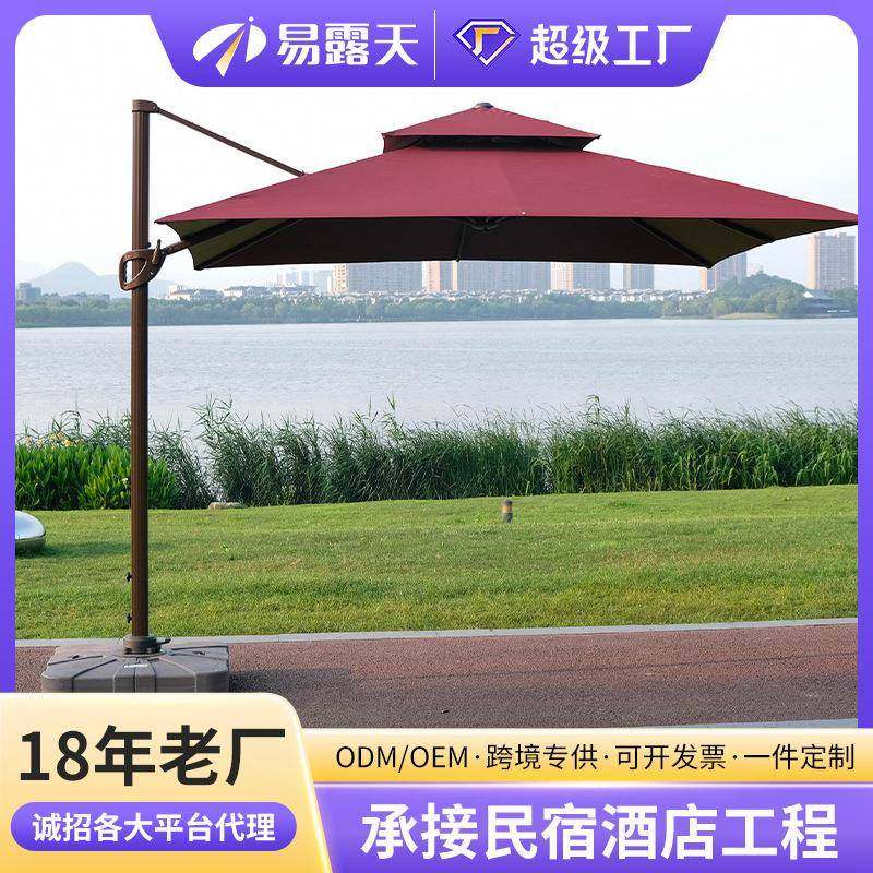 酒店餐厅户外伞花园户外遮阳伞别墅太阳伞阳台室外庭院双顶罗马伞,纺织面料/辅料/配套,纺织机械配件,淘宝优惠券,粉丝福利购,淘宝优惠卷