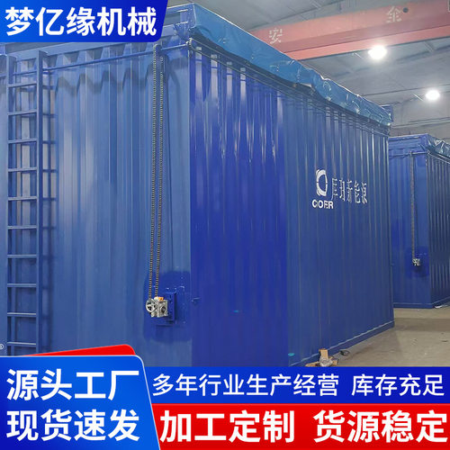手摇式集装箱密闭盖DS6000水果鲜花保鲜集装箱海运新集装箱注塑机