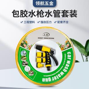 高压洗车水管吸塑套装四季柔软耐寒水管家用水枪软管套装供应