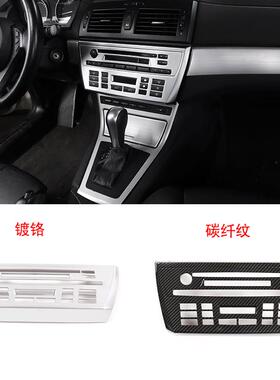 适用于06-10款宝马X3E83中控CD面板内饰改装
