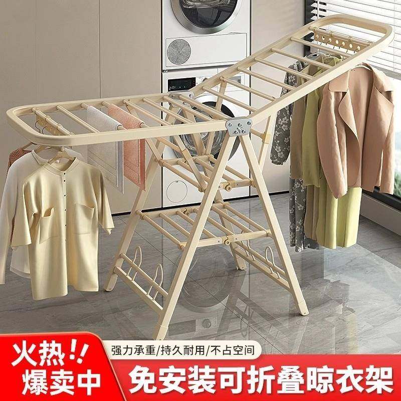 加厚折叠晾衣架落地室内外家用立式阳台挂衣帽架凉衣杆晒被子神器,纺织面料/辅料/配套,纺织机械配件,淘宝优惠券,粉丝福利购,淘宝优惠卷