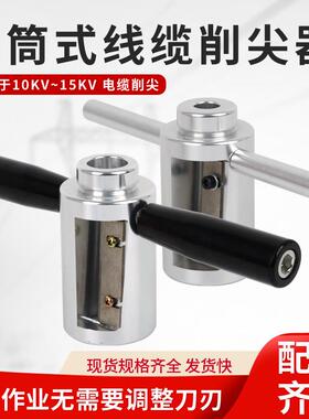 电缆倒角器10kv35kv电缆主绝缘层头制作工具CST310南熔手工