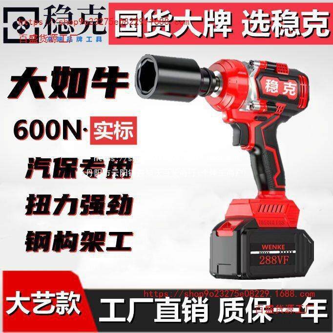 600牛纯铜无刷电动扳手冲击扳手电扳子拆车工具架子工汽保用