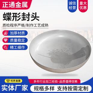 不锈钢碟形封头冲压封头管帽管道封头供应