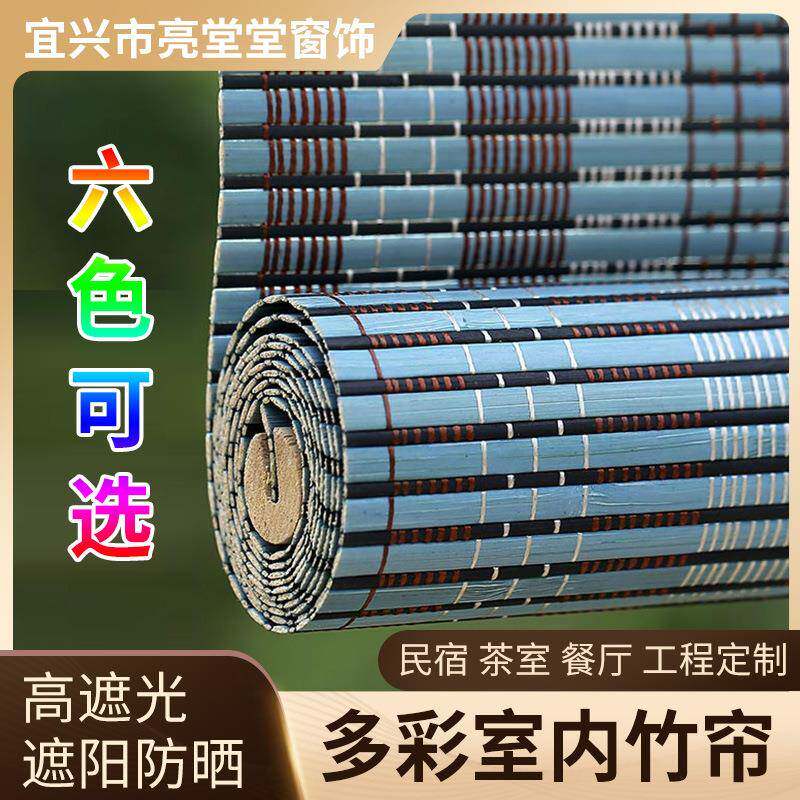 竹帘窗帘卷帘竹帘子门帘隔断阳台客厅个性茶室中日式遮光遮阳拉帘