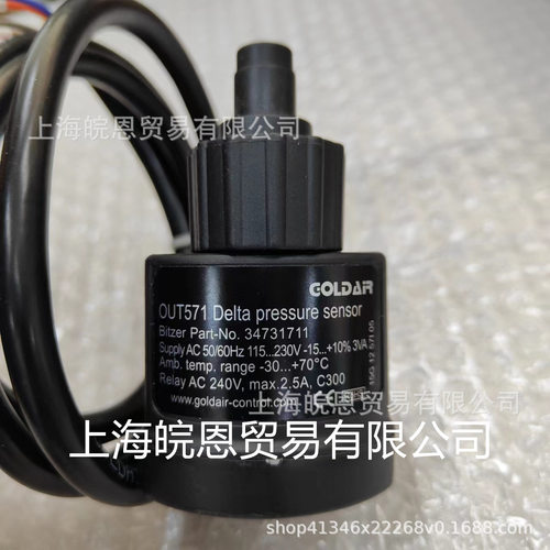 比泽尔压缩机电子油压差开关OUT571/DELTA-PⅡBITZER34731711
