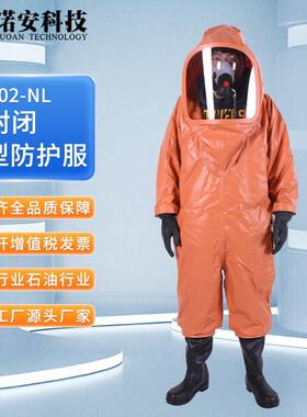 RFH02-NL全封闭防化服重型化学防护服防护服