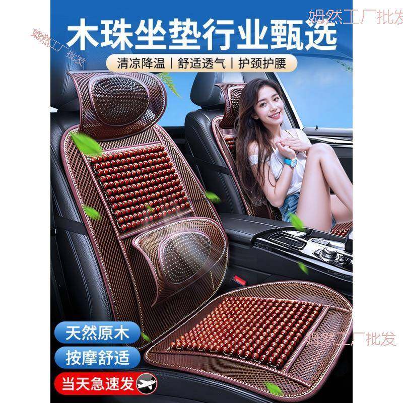 汽车坐垫夏季凉垫木珠通风座垫冰丝夏天透气四季通用货车座椅垫子,纺织面料/辅料/配套,纺织机械配件,淘宝优惠券,粉丝福利购,淘宝优惠卷