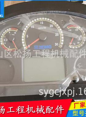 803544044A2C84438000组合仪表徐工配件工程装载机零配件