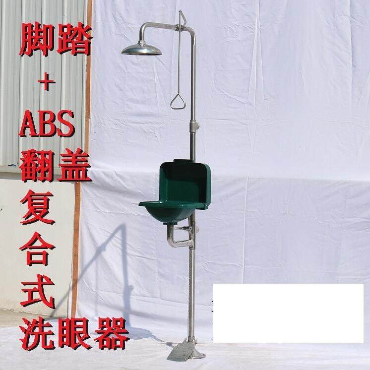 防尘带脚踏式复合洗眼器BTF23复合式踏板ABS翻盖洗眼器,机械设备,其他机械设备,淘宝优惠券,粉丝福利购,淘宝优惠卷