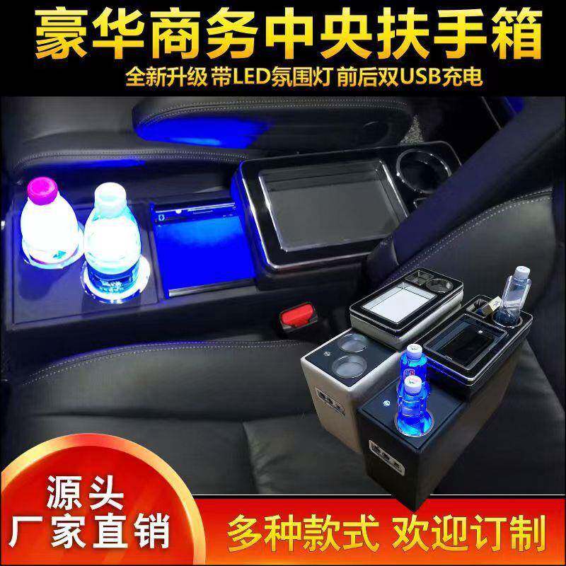 适合NOAH诺亚VOXY汽车中央扶手MPV通道杂物储物扶手箱