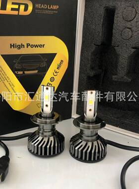 新款汽车led大灯55W高亮聚光6500k汽车H1H4H7灯泡改装近远光灯