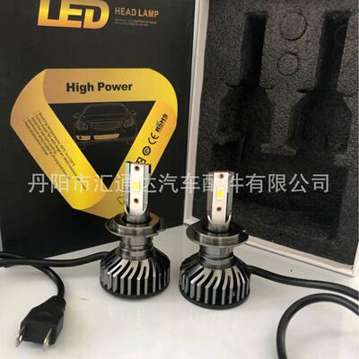 新款汽车led大灯55W高亮聚光6500k汽车H1H4H7灯泡改装近远光灯