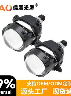 新款热卖B1车灯改装透镜智能大功率LED大灯白黄远近超亮聚光