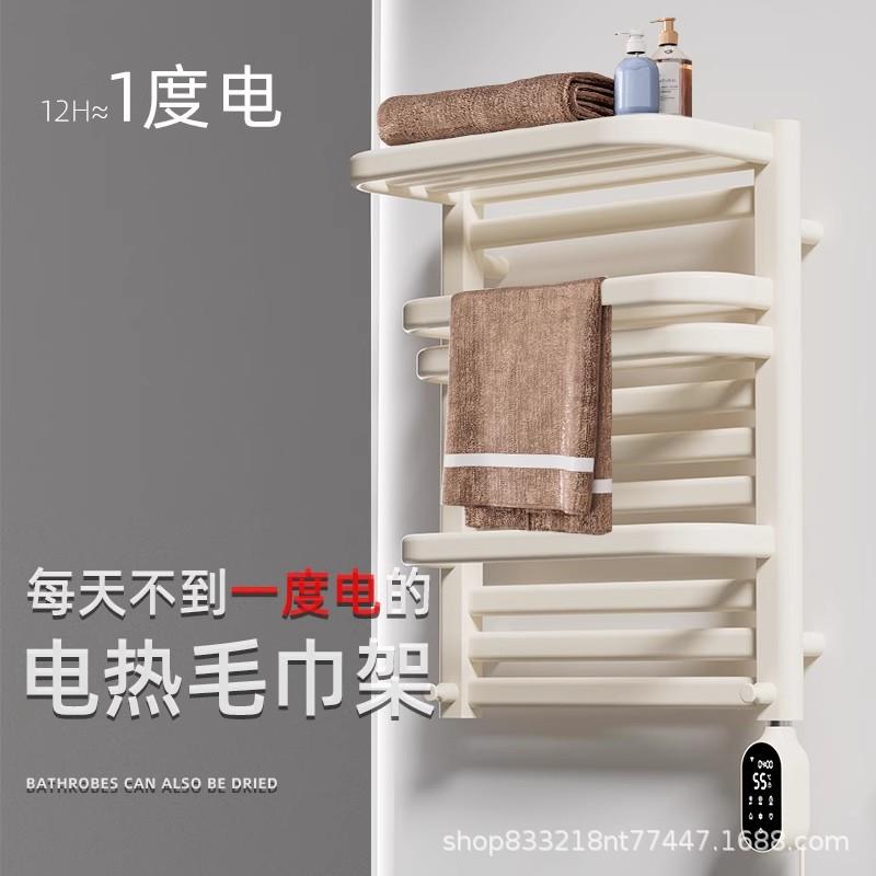 德希顿7005电热毛巾架子卫生间家用碳纤维加热智能烘干置物架触控