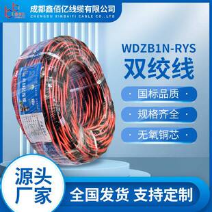 RVS国标家用电线花线双绞线铜芯1.5/2.5平阻燃耐火电线电缆厂