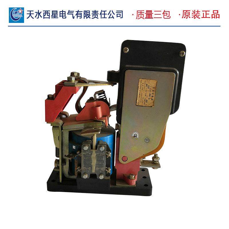直销天水西星铁路专用直流接触器CZ28-63T/10DC110V包邮,机械设备,其他机械设备,淘宝优惠券,粉丝福利购,淘宝优惠卷