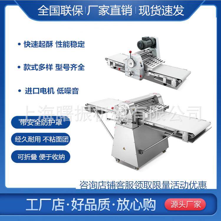 立式520起酥机台式蛋挞开酥机丹麦可折叠酥皮机千层饼面团压面机,纺织面料/辅料/配套,纺织机械配件,淘宝优惠券,粉丝福利购,淘宝优惠卷