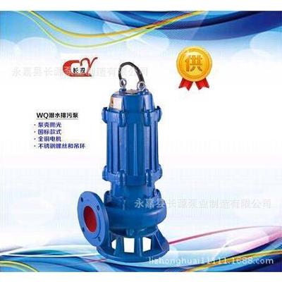 WQ系列潜水泵大棚、农田水利灌溉潜水泵380V/220V型号可选