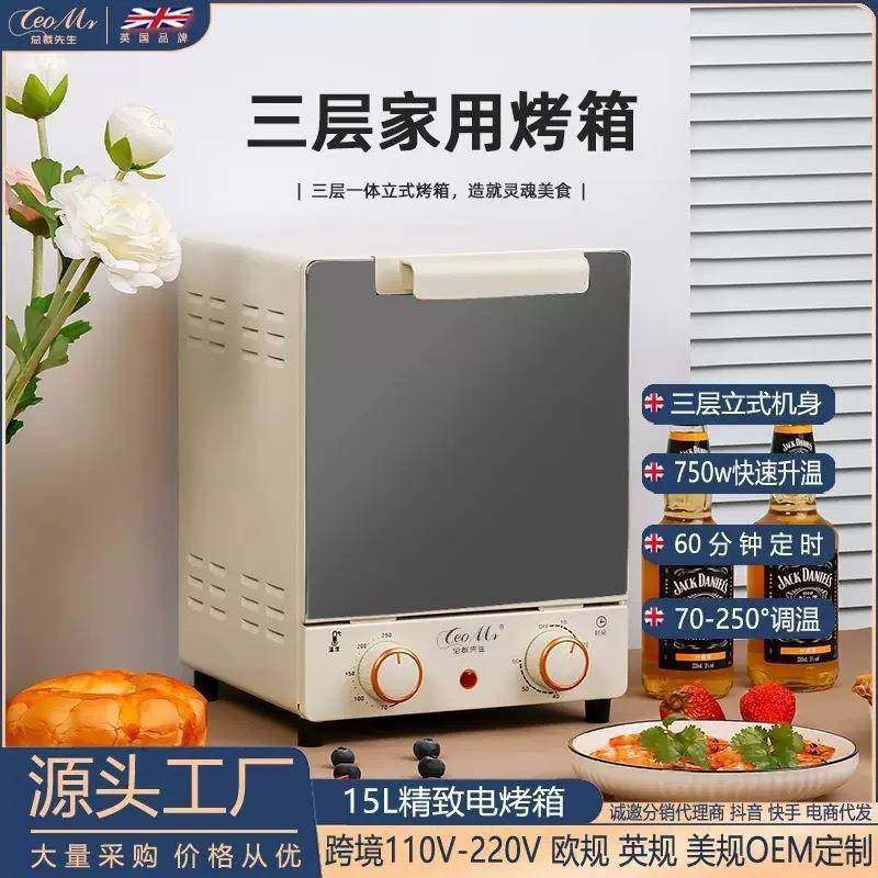 15L立式电烤箱家用大容量三层多功能烘焙网红镜面烤箱,纺织面料/辅料/配套,纺织机械配件,淘宝优惠券,粉丝福利购,淘宝优惠卷