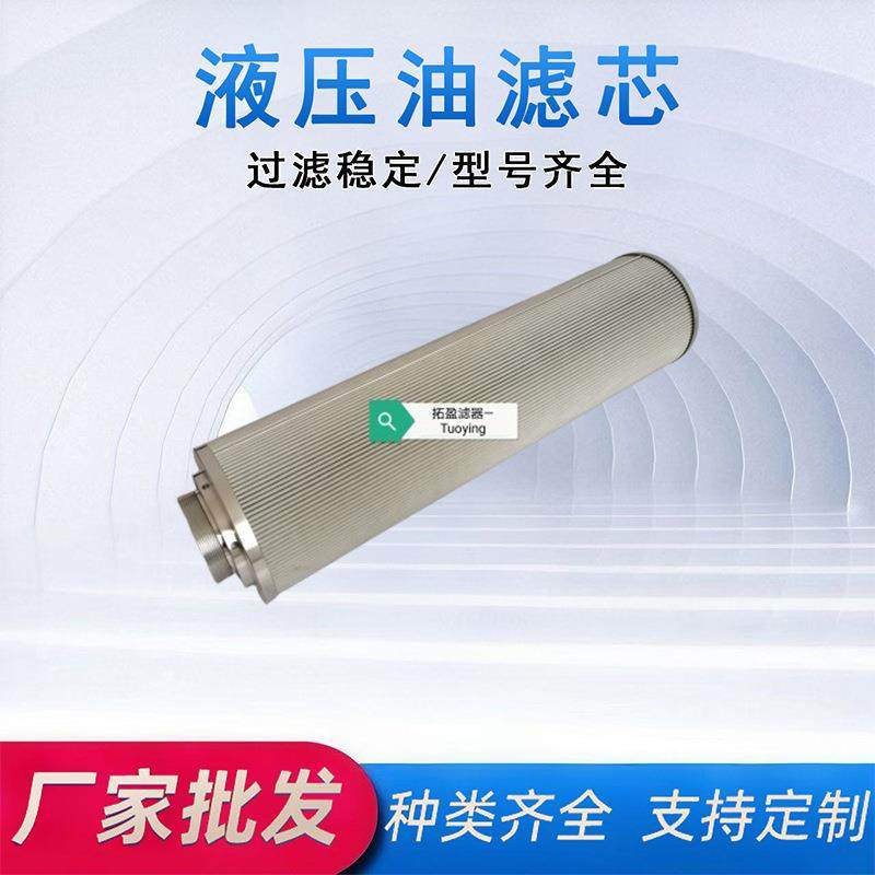 液体过滤器滤芯船舶7607238不锈钢液压回油耐高温液压专用滤清器,机械设备,其他机械设备,淘宝优惠券,粉丝福利购,淘宝优惠卷