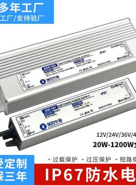 LED户外防水电源IP67广告恒压开关电源12V24V变压器灯箱驱动