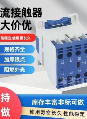 小型交流接触器KJC1CJX2-0610E0910E01E06008E220V380V