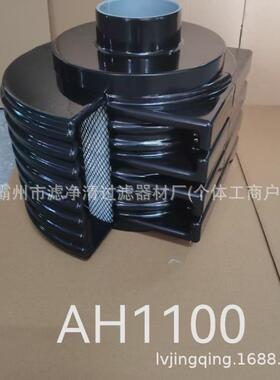 现货供应AH1101AH11003315741康明斯发电机组空滤空气滤芯
