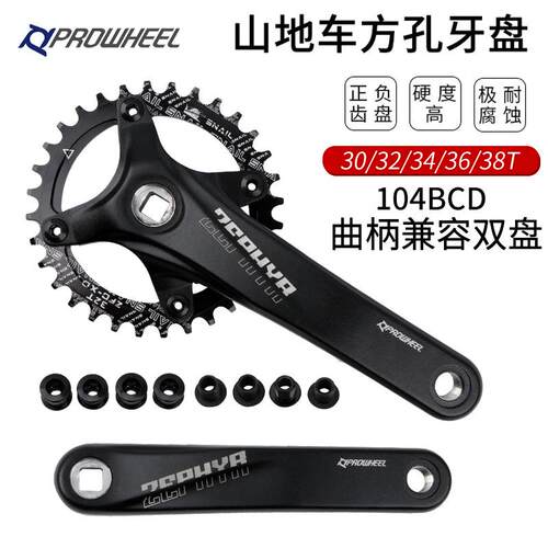 prowheel浩盟山地车方孔曲柄104BCD牙盘9S/10/11速32/34/36/38T