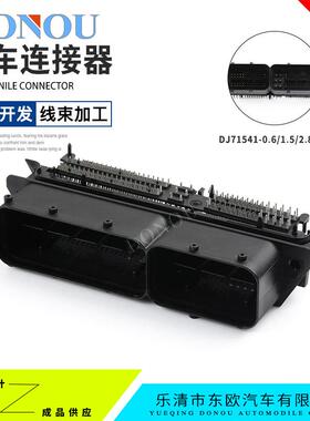 154芯电脑板ECU接插件1264.486.513弯针座DJ71541-0.61.52.8-10