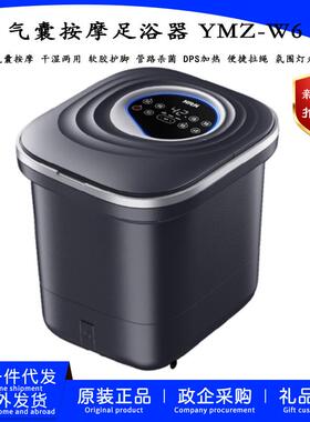 HITH杀菌泡脚桶电动全自动加热恒温足浴盆洗脚小腿气囊按摩YMZ-W6