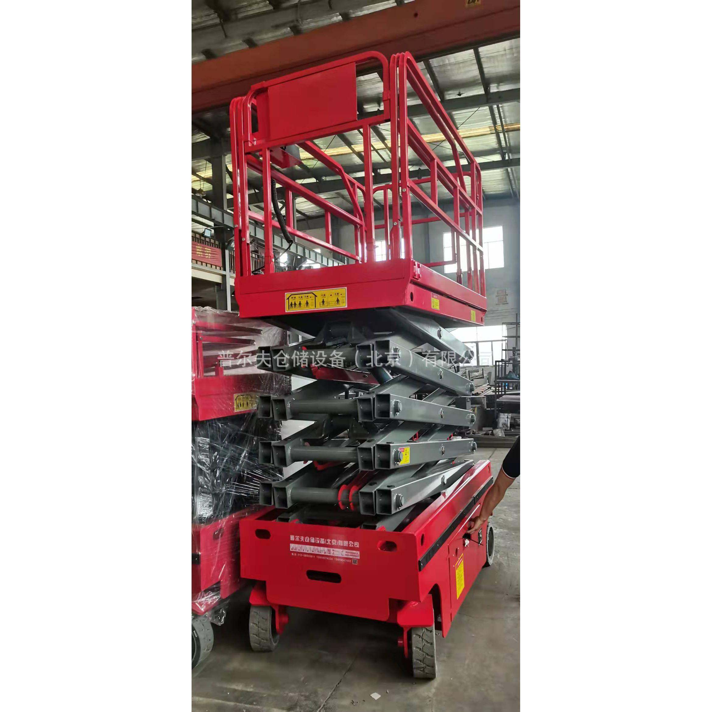 高空作业车电动液压升降机自行走剪叉式升降平台非标北京维修,收纳整理,烫衣板及配件,淘宝优惠券,粉丝福利购,淘宝优惠卷