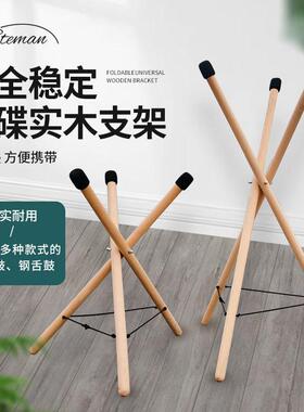 手碟鼓支架专业级handpan手碟鼓架子便携式谱架演奏镲架空灵鼓架