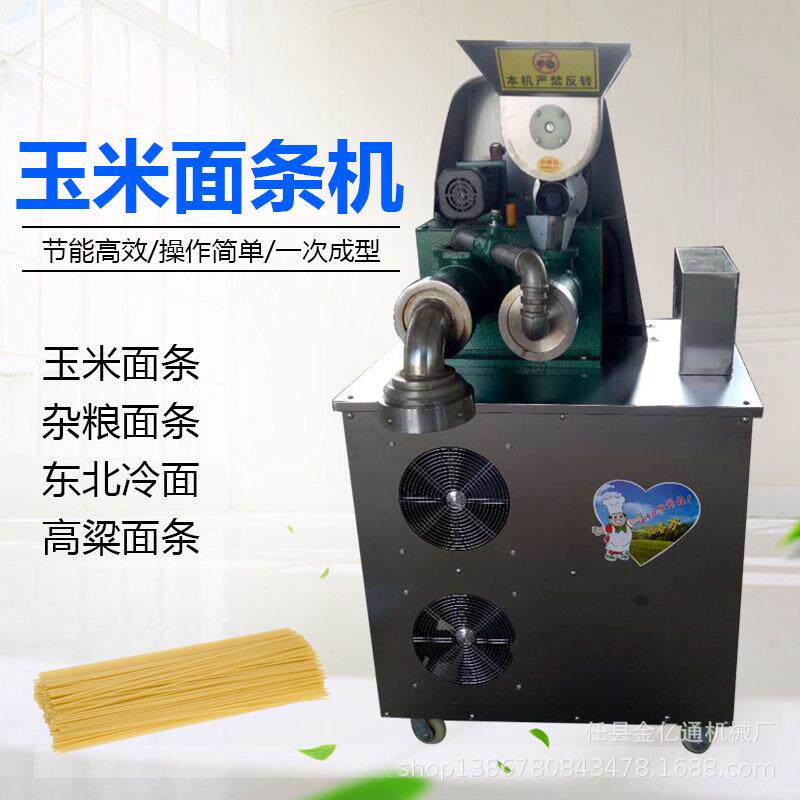 仿手工压黄面条成型机商用红薯粉条机一次成型东北冷面机