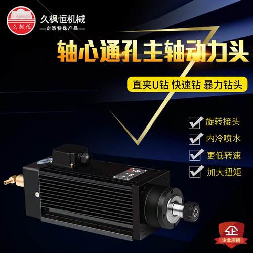 夹持快速U型暴力出水钻头钻削压射头铸铁柱塞头螺旋内喷水电主轴