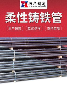 柔性接口机制排水铸铁管无承口铸铁直管管箍连接壁厚薄3.25mm