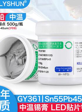 凯利顺smt贴片锡膏LED灯贴片焊接Sn55Pb45有铅中温锡泥锡浆焊锡膏