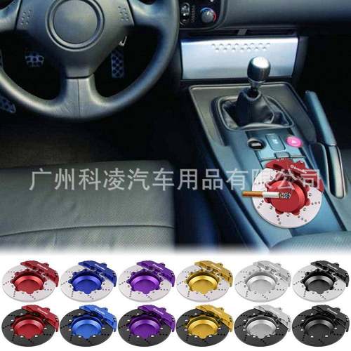 汽车改装Brembo刹车盘烟灰缸车载烟灰缸创意个性铝合金刹车碟